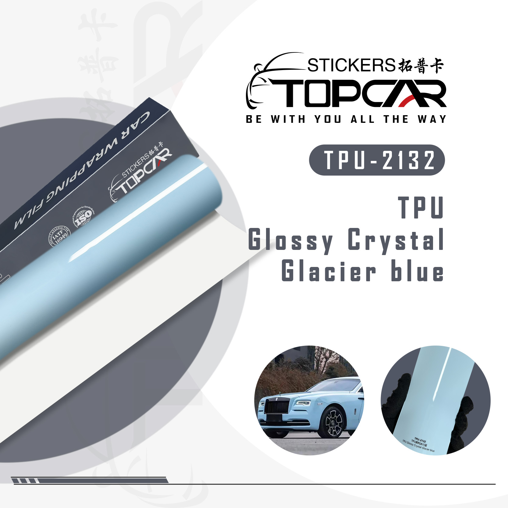 TPU-2132 TPU Glossy Crystal Glacier Blue Car Wrap Film